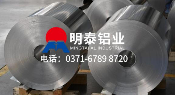 河南鋁箔生產(chǎn)廠家